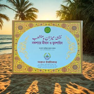 আরবি শিখি