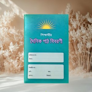 দৈনিক পাঠ বিবরণী