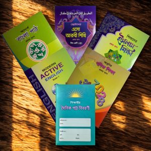 ১ম শ্রেণির বই